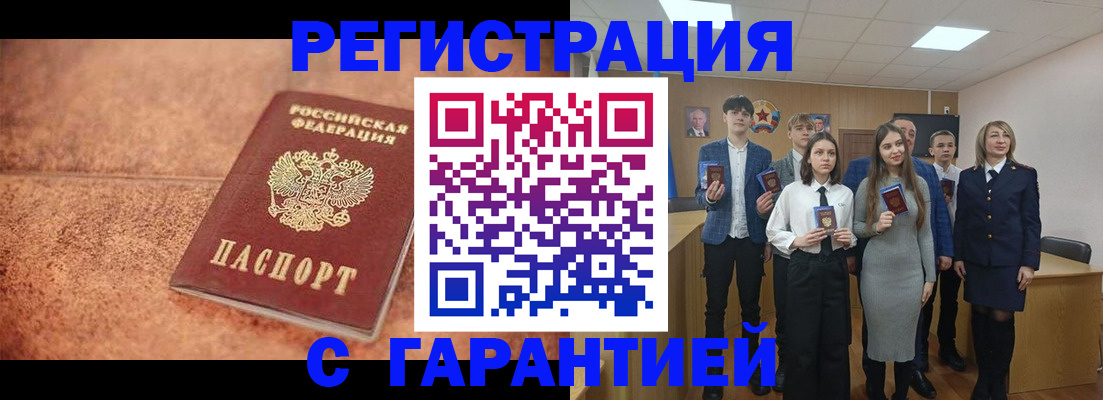 прописка иностранных граждан в Кандалакше