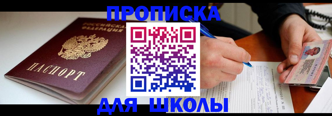 временная регистрация гарантия в Кандалакше