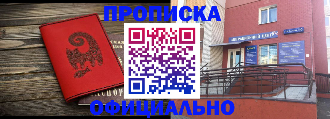 прописка поиск в Кандалакше