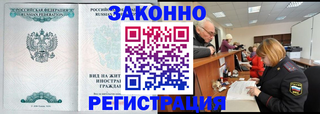 прописка поиск в Кандалакше