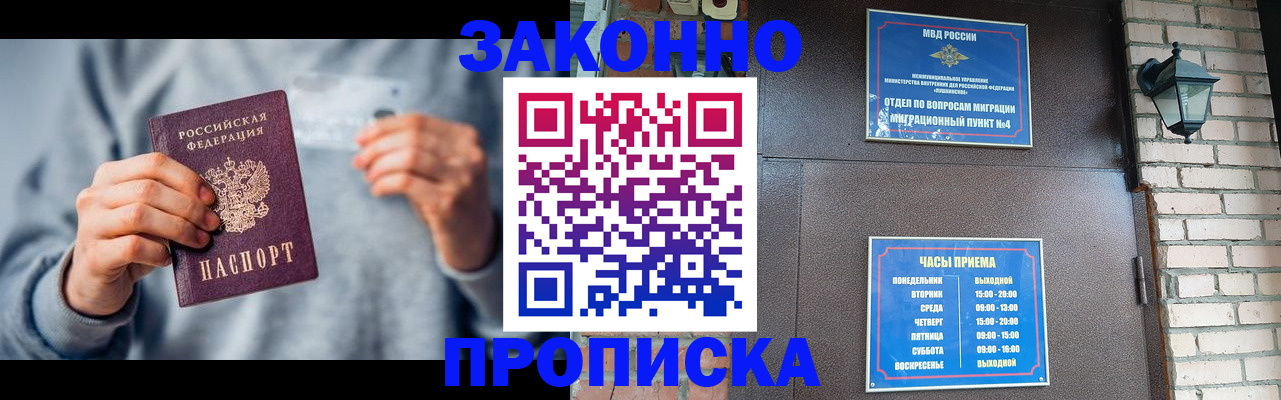 временная регистрация для всех в Кандалакше