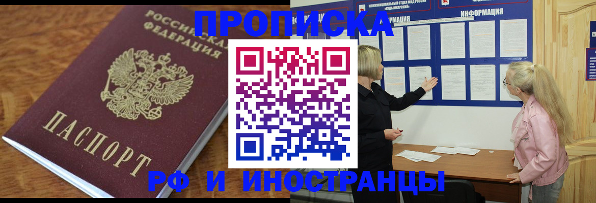 миграционный учет в Кандалакше
